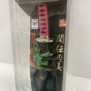 送料無料g28003 NIKKEN 関の刃物 日本刀ペーパーナイフ 関伝の美 武田信玄 レターオープン 文房具 文具 未使用