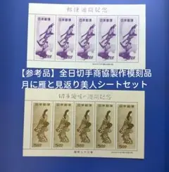 【売約】0891 外国切手オランダ 子供と冒険 漫画 郵便料金 未使用切手シート