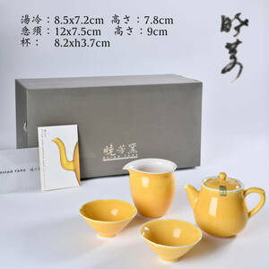 中国美術 台湾 暁芳窯 黄釉 煎茶器揃 （ 急須 湯冷 煎茶碗 ）茶器セット・唐物・共箱 br110131