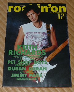 1988年12月 rockin