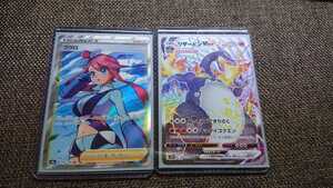 ポケモンカード リザードンVMAX(SSR)とフウロ(SR)のセット リザードンvmax 色違い シャイニースターv Pokmon Card Game