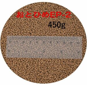日清丸紅飼料 おとひめEP2 450g (1.9～2.0mm) 沈降性(沈下性)450g小分け品 金魚 餌 500gから規格変更 10002512