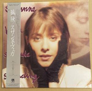 SUZANNE VEGA スザンヌ・ヴェガ SOLITUDE STANDING 孤独