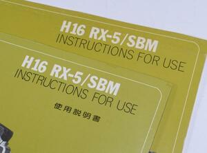 【P40】BOLEX H16 RX-5 / SBM 使用説明書 / INSTRUCTONS ( スイス ボレックス社 ) 日本語・英語2冊セット 経年古紙・年式相応