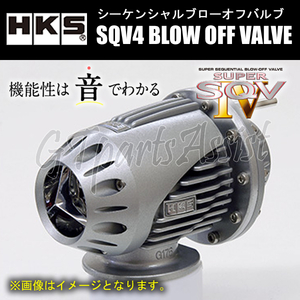 HKS SQV4 BLOW OFF VALVE KIT ブローオフバルブ車種別キット ランサーエボリューションIV CN9A 4G63 96/8-97/12 71008-AM006 ランエボ EVO4