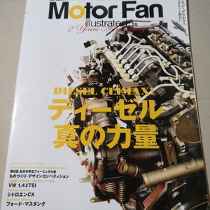 送無料 ディーゼル 真の力量 motor fan illustrated 25 基6 モーターファン別冊 イラストレーテッド 三栄書房 3冊で計300円引