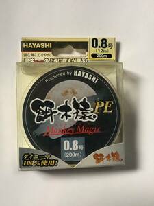 S新品◆林釣漁具製作所/餌木猿PE モンキーマジック0.8号 200m◆エギザル