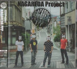 帯付CD★流田Project／NAGAREDA PPP★サンプル盤