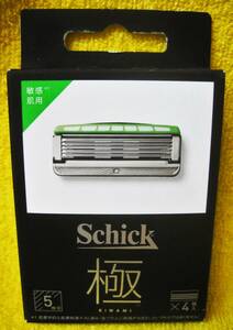 【未開封】シック 極 KIWAMI 敏感肌用 5枚刃 替刃 4コ入 Schick ◆ 送料120円～