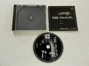 24-PS-276　プレイステーション　THE ブロックくずし　ジャンク動作品　PS1　プレステ1　