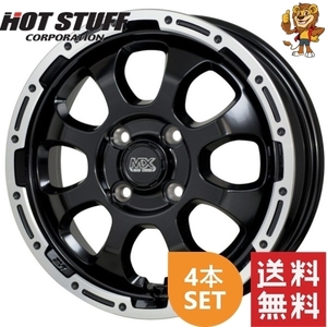 ホイール4本セット HOT STUFF MAD CROSS GRACE (GB/P) 15インチ 4.5J PCD100/4H インセット：45 マッドクロス グレイス