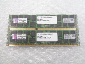 複数入荷 サーバー用メモリ Kingston DDR3 PC3-10600R 8GB ｘ 2枚セット 中古動作品 (F667)