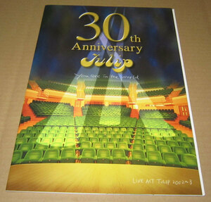 チューリップ　30周年記念 LIVE ACT TULIP 2002～3　ツアーパンフレット●財津和夫