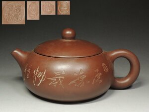■中国古玩■朱泥・急須・茶壷・茶心壷・紫砂壺・蓋裏持手裏底款・在印・在銘・唐物・f299