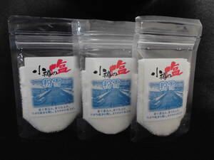☆ 小樽の塩 「粉雪」　ラミネート袋入　５０ｇ　３袋セット ☆食塩