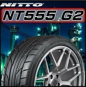 総額が安い NITTO ニットー 245/35-19 93Y NT555 G2 2本セットで 45,200円 送料税込 日本製 夏タイヤ