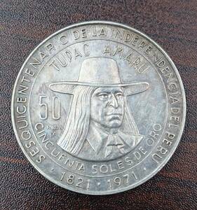 #10498　1円～ ペルー　５０ソル　１９７１年　銀貨