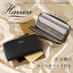 2 200 Harriss［ハリス］じゃばら式長財布 送料250円