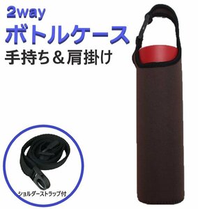 水筒カバー ボトルカバー カラーP 肩掛け ネオプレン素材 子供 500ml ペットボトル 600ml 保冷 保温 ストラップ ホルダー ショルダー