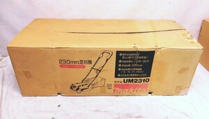 Kタま6824 長在未使用品 makita/マキタ 230mm 電動芝刈機 モデルUM2310 単相100V 園芸用品 ガーデニング用品 電動工具