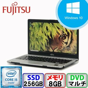 ノートパソコン 富士通 中古 Windows10 Pro 64bit Office搭載 Core i5 8GB メモリ 256GB SSD DVD LIFEBOOK S936/P Bランク B2208N075