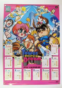 【タワードリーム 1996年カレンダー】ゲームポスター 販促 非売品 スーパーファミコン アスキー 検索）ゲームチラシ