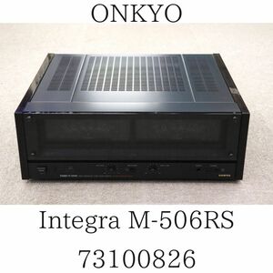 ONKYO オンキョー Integra M-506RS STEREO POWER AMPLIFIER ステレオパワーアンプ 73100826 060HZBBG57