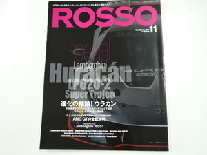 ROSSO/2014-11/ランボルギーニ　ウラカンLP620-2