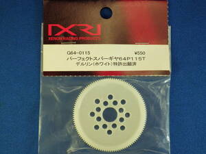 ゼノン パーフェクトスパーギヤ 64P / 115T XENON RACING PRODUCTS G64-0115 (送料185円対応 EPカー用 BD7BD8BD9TRF418TRF419TATBエボ