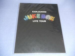 【送料無料】パンフレット 関ジャニ∞ グッズ KANJANI∞ LIVE TOUR JUKE BOX 新品未開封