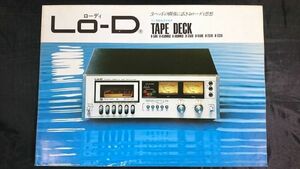 『Lo-D(ローディ)TAPE DECK(テープデッキ) D-500/D-450MKII/D-400MKII/D-3500/D-4500/D-2370/D-2320 総合カタログ 昭和51年9月』日立家電