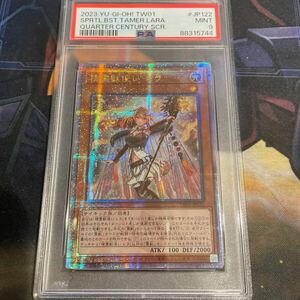 遊戯王 精霊獣使いレラ　25thシークレット　PSA9 アジア版