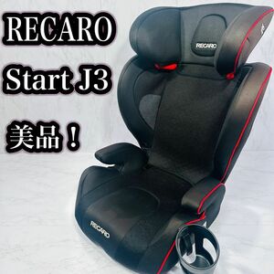 RECARO レカロ Start ジェイスリー シュヴァルツ ジュニアシート