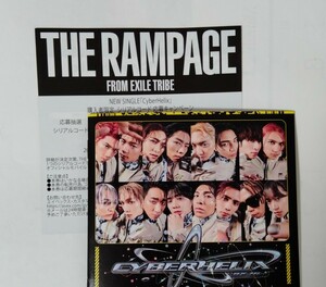 THE RAMPAGE　from EXILE TRIBE　CyberHelix（RRRX盤）キャンペーン応募券のみ