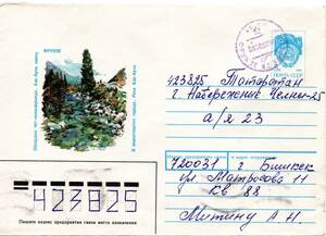 改〒【TCE】74455 - キルギスタン・１９９２年・風景・露宛ソ連官製封書
