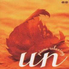 ケース無::ts::un piano relaxing レンタル落ち 中古 CD