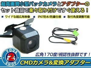 送料無料 ホンダ アコードセダン CL7 CL9 バックカメラ 入力アダプタ SET ガイドライン無し 後付け用 汎用カメラ