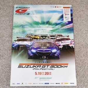 スーパーGT 2018 鈴鹿 公式プログラム パンフレット SUPER GT3 RACE 古本