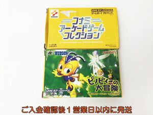 【1円】ゲームボーイアドバンス ソフトまとめ売り ピィビィーの大冒険 アーケードコレクション 内箱欠品 未検品ジャンク H03-203rm/F3