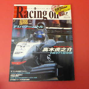YN1-230228☆Racing on　レーシングオン　2002.7　特別付録付き(CD-ROM)