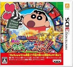 クレヨンしんちゃん 嵐を呼ぶ カスカベ映画スターズ! - 3DS