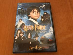 ハリーポッターと賢者の石　DVD セル版