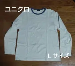 ユニクロ　長袖Ｔシャツ　Lサイズ