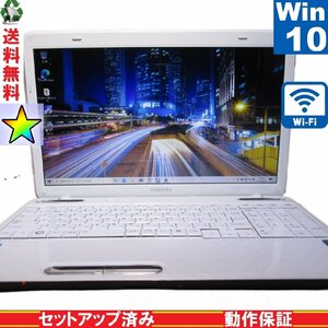 東芝 dynabook T451/35DW【Core i3 2330M】　【Windows10 Home】 Libre Office Wi-Fi HDMI 長期保証 [89197]