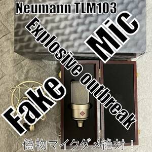 3/16 ★ Neumann TLM103 U87Aiノイマン 偽物 反対1枚 Shure BETA87A BETA87C BETA91A KMS105 SM57 SM58 55SHⅡ 55SH BETA57A BETA58A QLXD