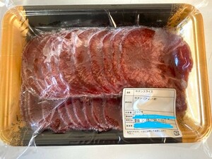 熟成　牛タンスライス 2.5㎜ スライス　250gｘ8　2000g　アメリカ産原料　冷凍　