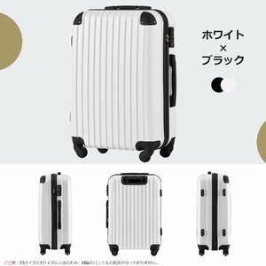 スーツケース キャリーバッグ Mサイズ キャリーケース トラベル　旅行　超軽量 TSAロック搭載 4日-7日 中型　白黒