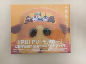 THE ART OF PUI PUI MOLCAR 見里朝希