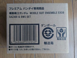 ★MOBILE SUIT ENSEMBLE EX08 サザビー＆BWSセット 機動戦士ガンダム◆Ss