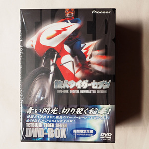 ◆ 鉄人タイガーセブン DVD-BOX 特撮 送料無料 ◆